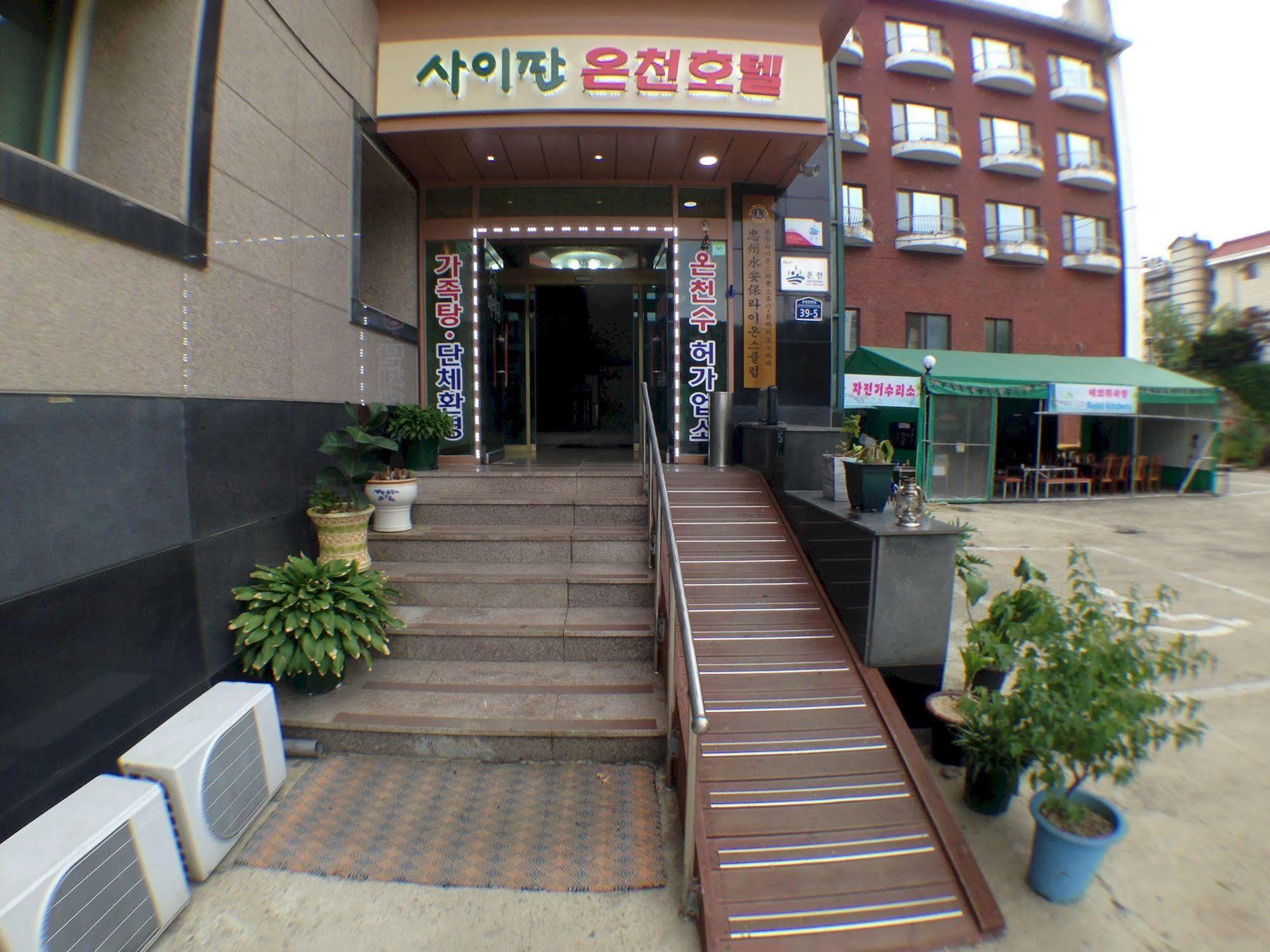 Suanbo Saipan Hot Spring Hotel Chungju Dış mekan fotoğraf